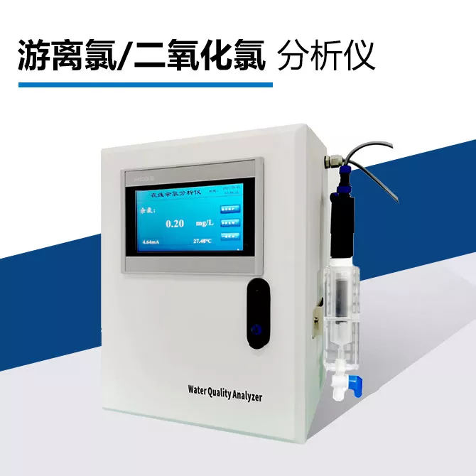 GBT781游离氯/二氧化氯分析仪